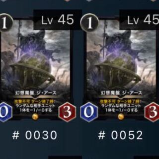 幻想魔盤 ジ・アース　2枚　バラ可