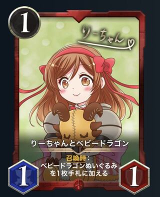 りーちゃんとベビードラゴン