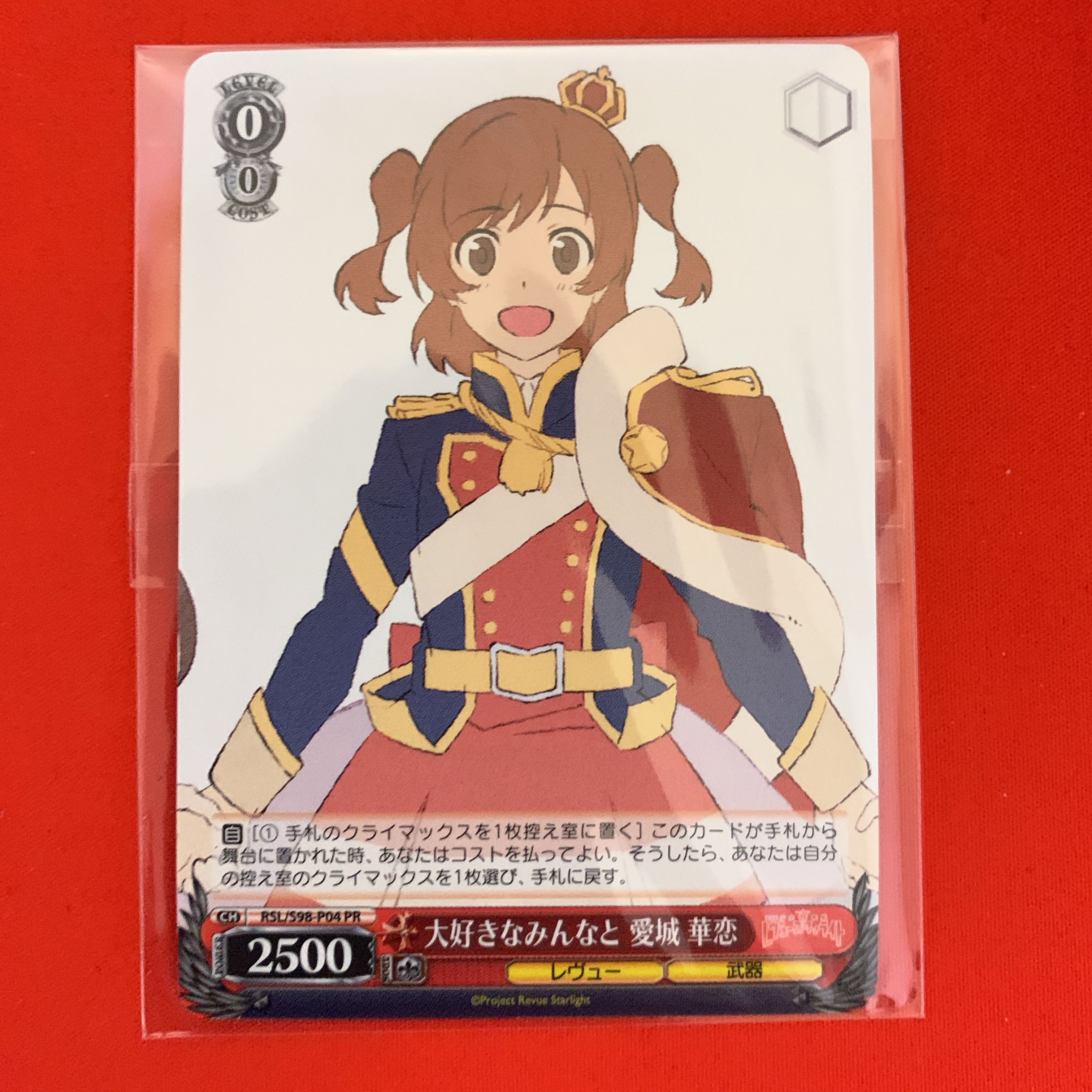 Vice Revue Starlight the Movie: With Everyone I Love, Karen Aishiro PR