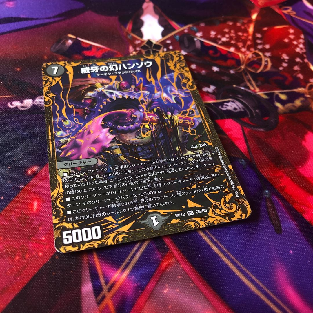 威牙の幻ハンゾウ VR 8/19 ugc