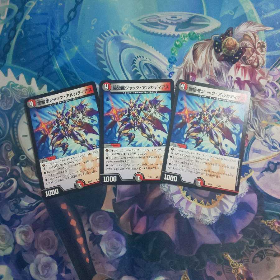 闇鎧亜ジャックアルカディアス予約