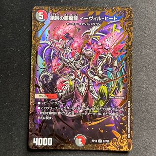Screaming Darkness Demon Dragon Evil Heat G7/G8 ugc