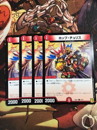 Hop Chu Squirrel 7/12