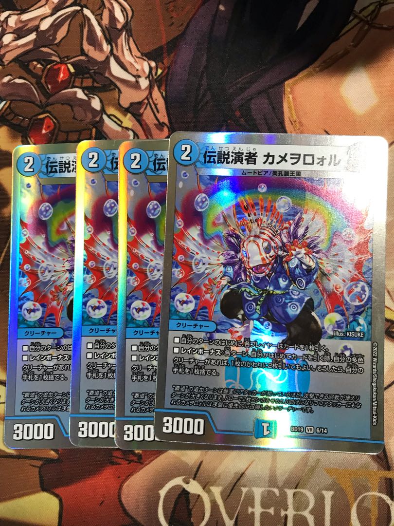 Legendary Performer Kameworolu VR 6/14 1枚