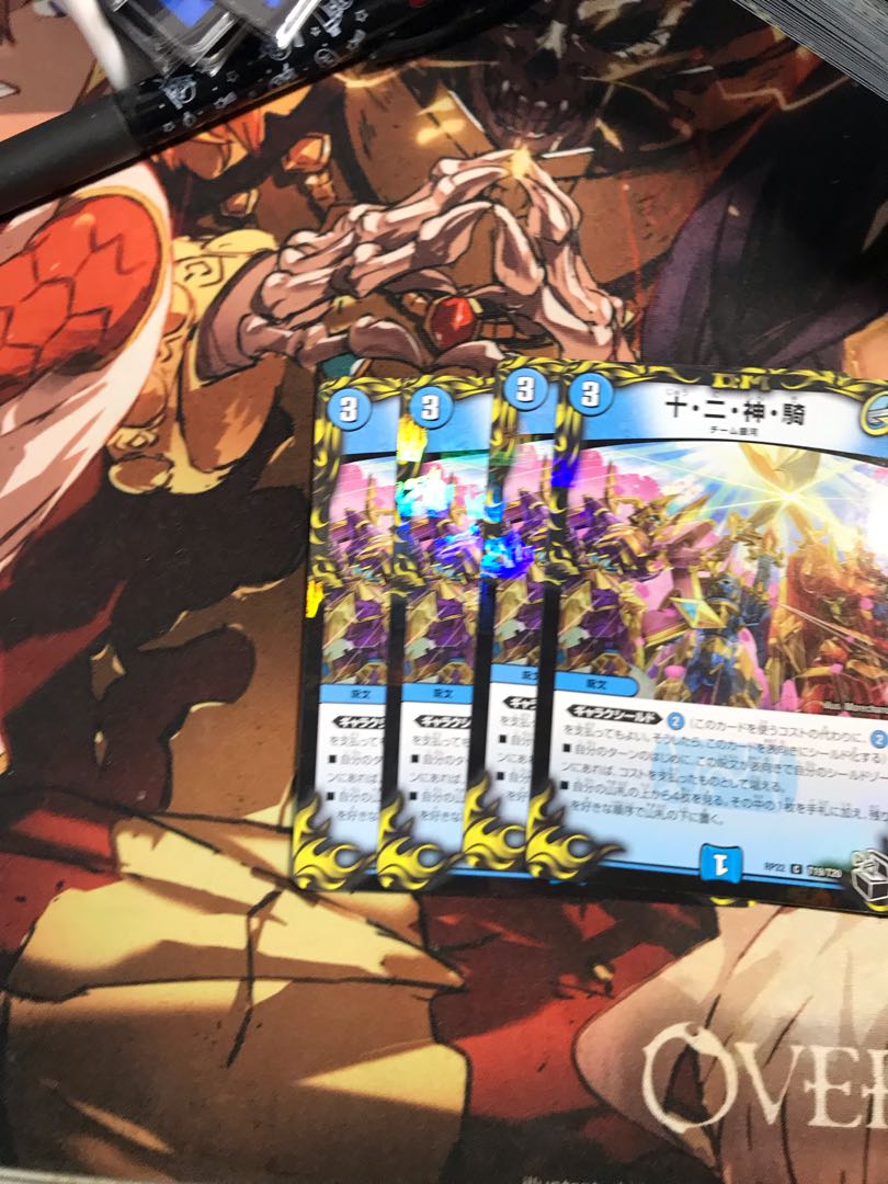 Ten, Two, God, Rider (20th Black Treasure) C-foil T17/T20