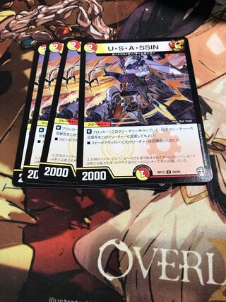 u s a ssin u 50/95 1枚