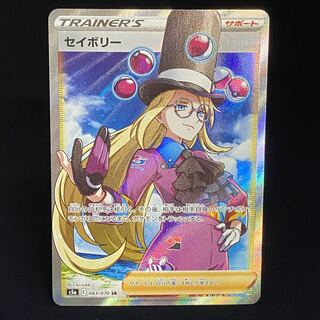 セイボリー SR 083/070