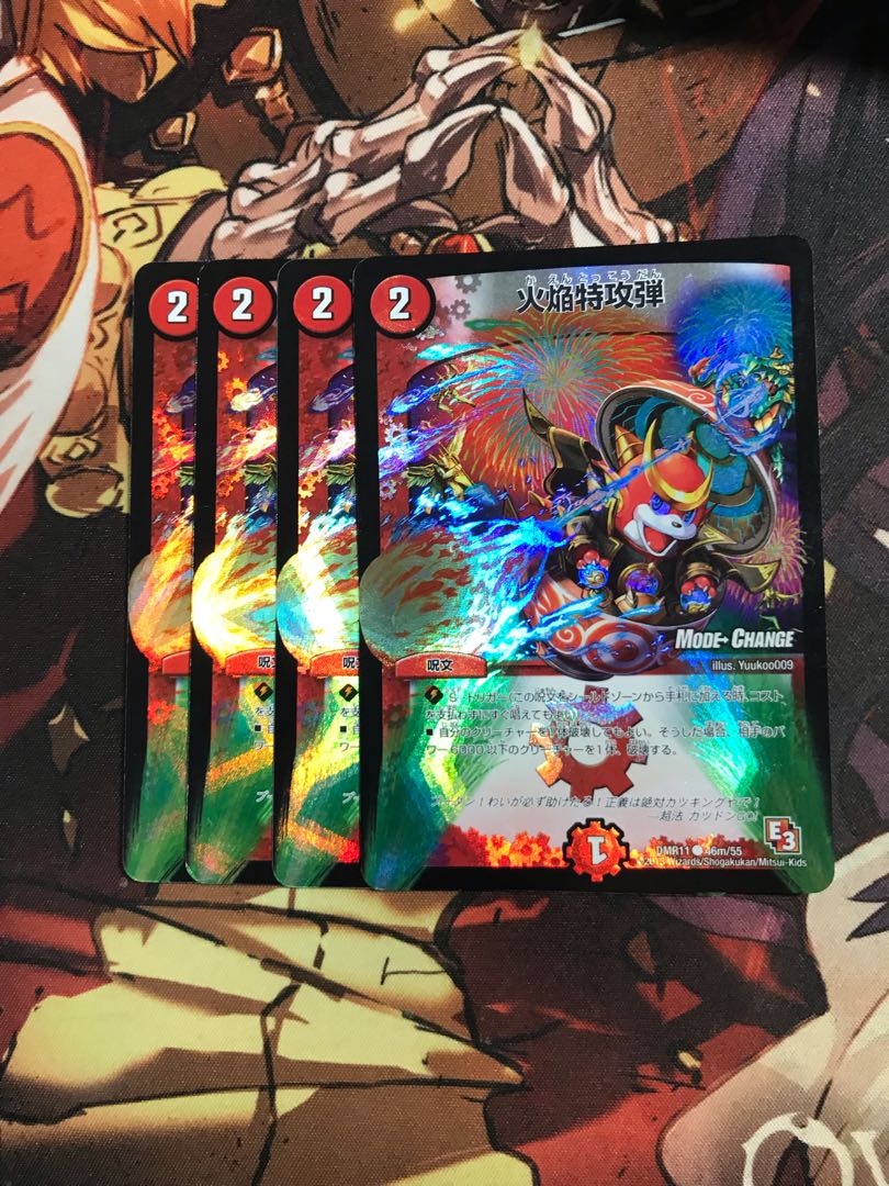 火焔特攻弾(MODE CHANGE) C-foil 46m/55