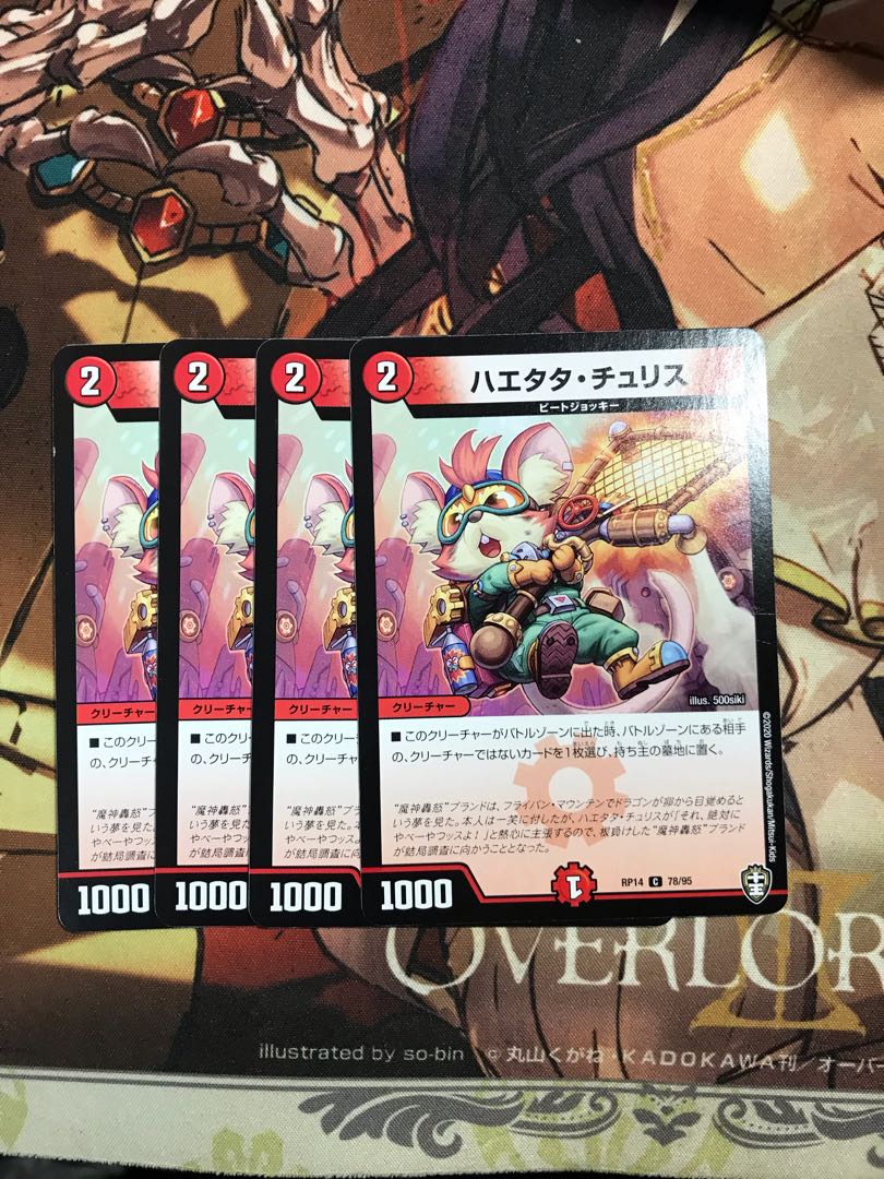 Haetata Chu Squirrel C 78/95