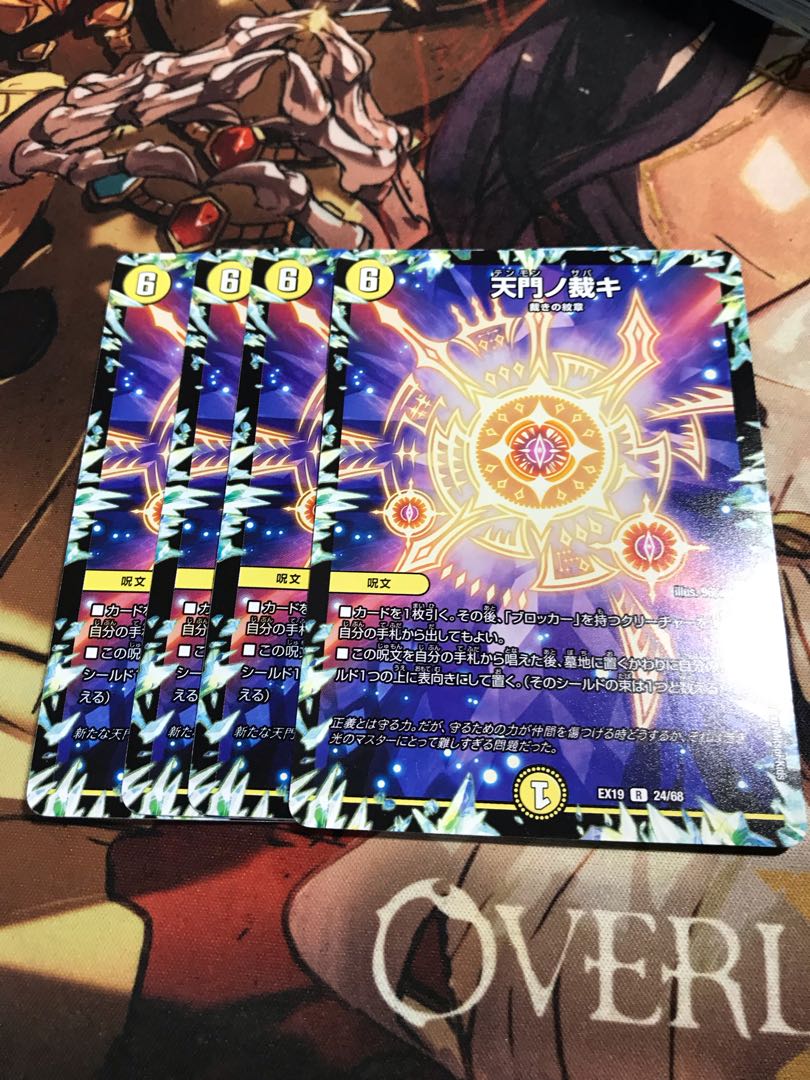 Tenmon-no-jikki R 24/68