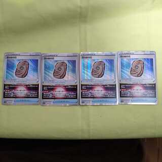 Sealing Stone in the Sky (R spec.) 146/172 VSTAR Universe