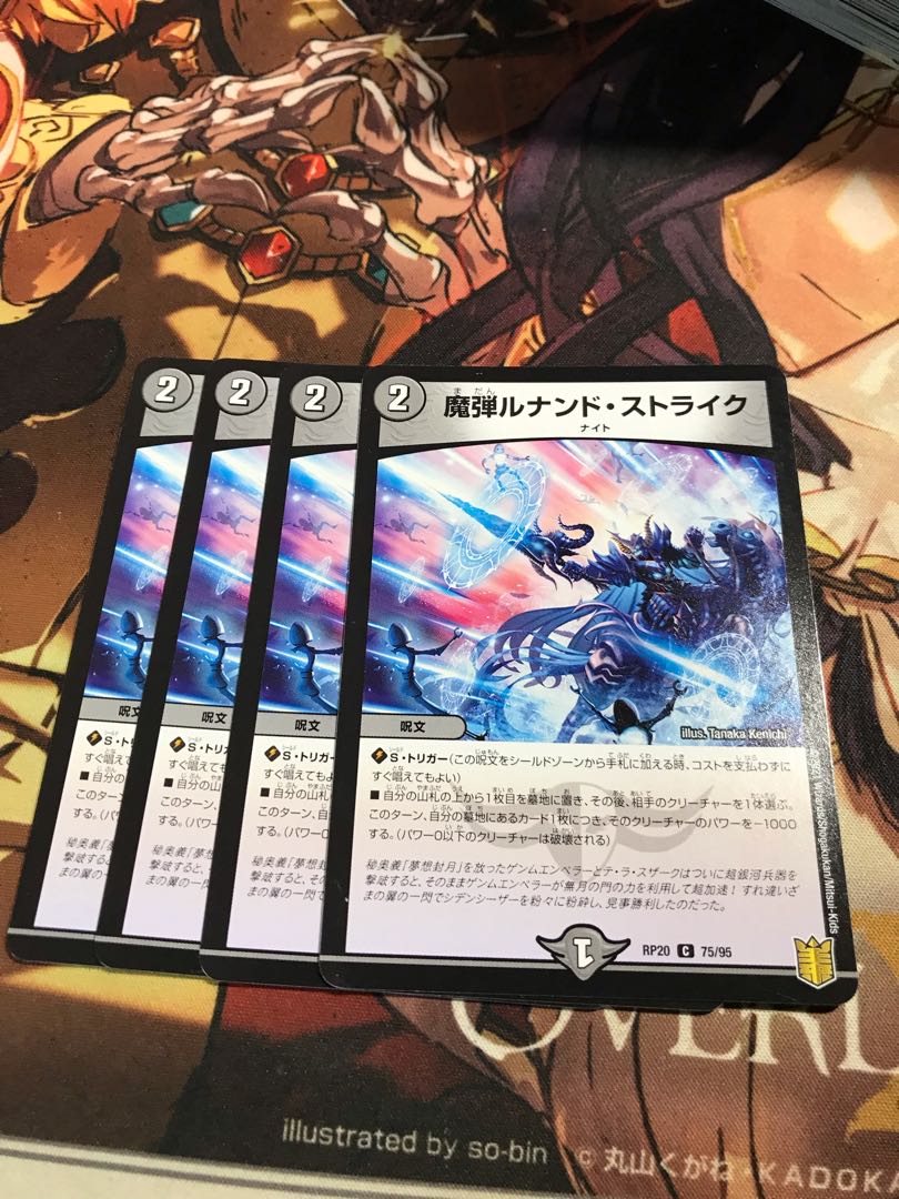 Magic bullet Lunand Scyther C 75/95