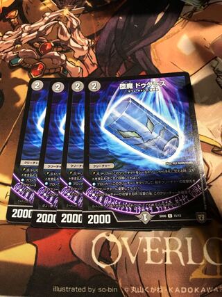 Fallen Devil Douglas C 15/15