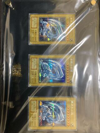 Blue-Eyes White Dragon