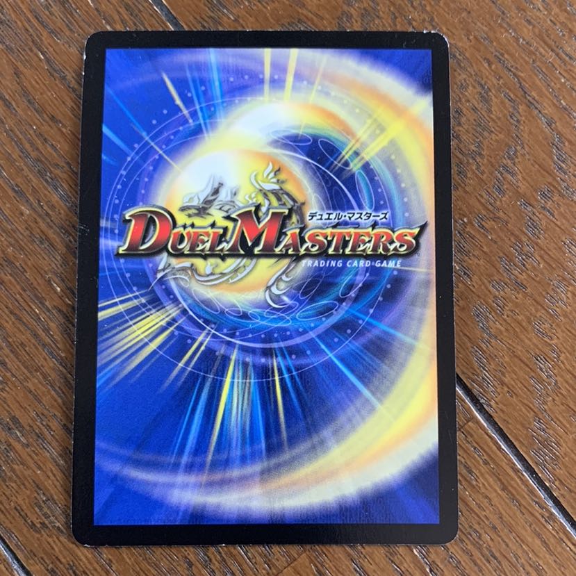 デュエマ キングネプタス プロモ 1枚