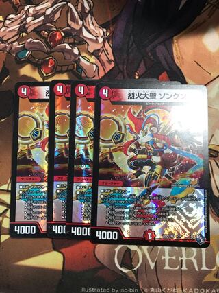 Meteor Songkun in Flare R 33/110