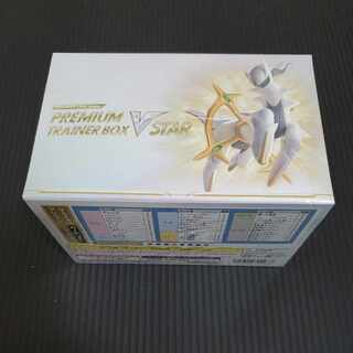 プレミアムトレーナーボックスＶstar