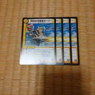 Dedicated to Kerosene Master @Prof must read 4 copies of Holly, Guardian of Flash.