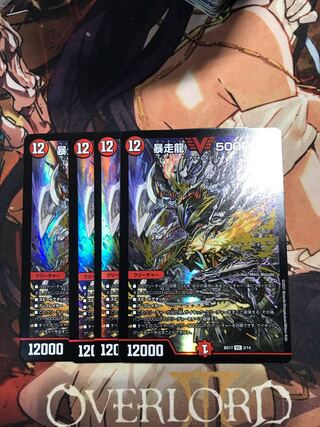 暴走龍 5000GT VIC 3/14