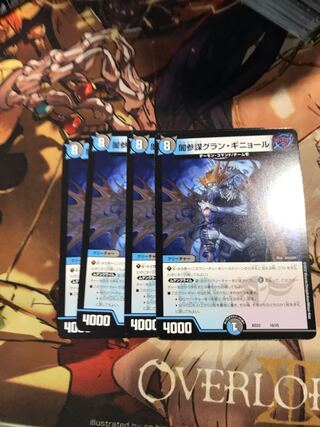 Yami General Staff Grand Guignol 16/25