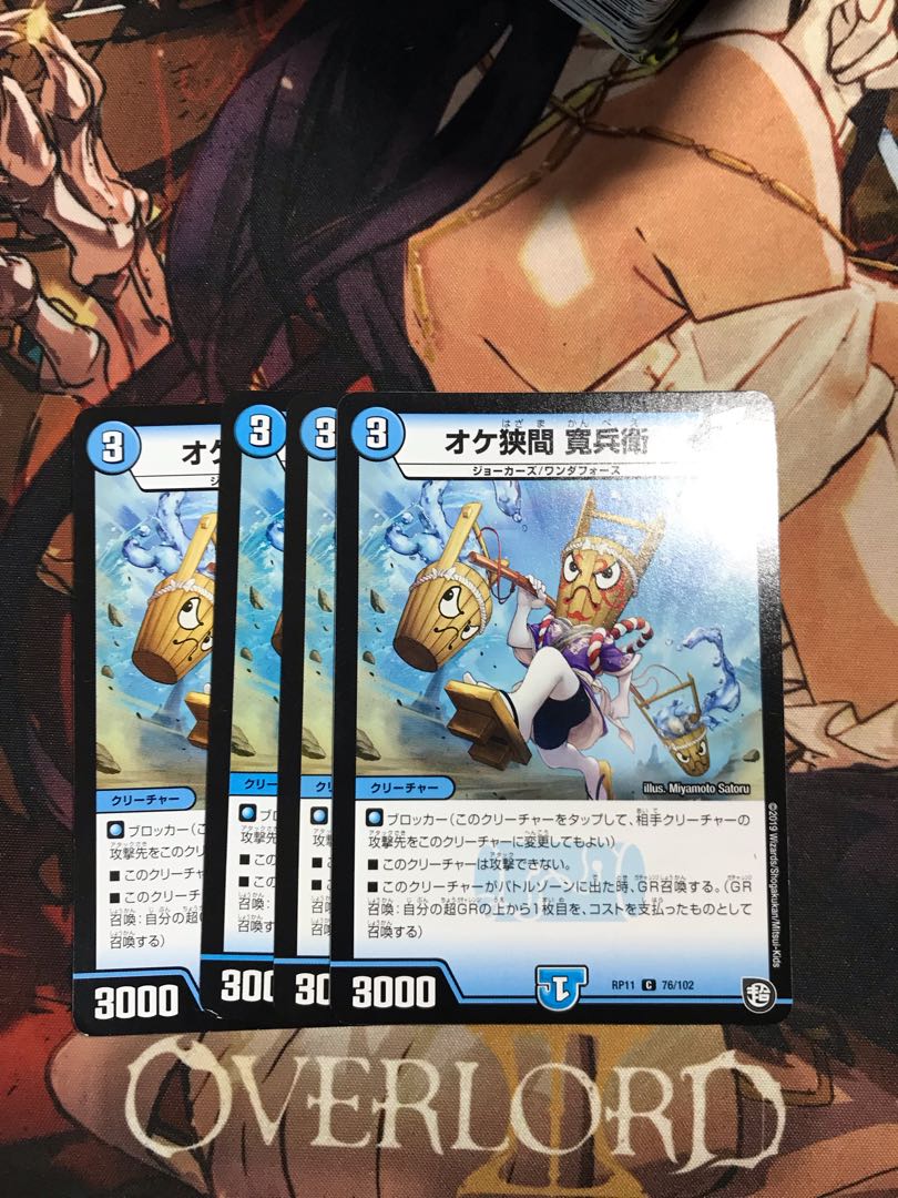 Okehsama Kanbei C 76/102