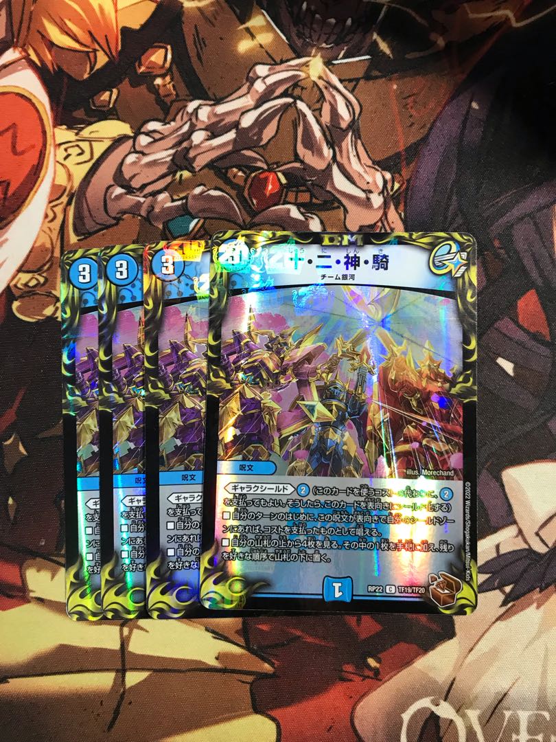 Ten, Two, God, Rider (20th Copper Treasure) C-foil TF19/TF20