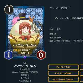 ハンプティ・りーちゃん