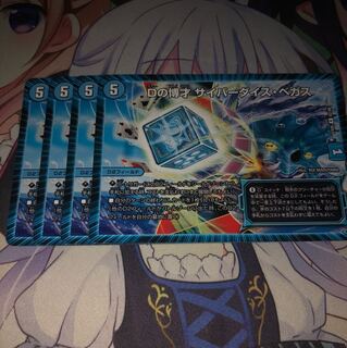 Dの博才 サイバーダイスベガス