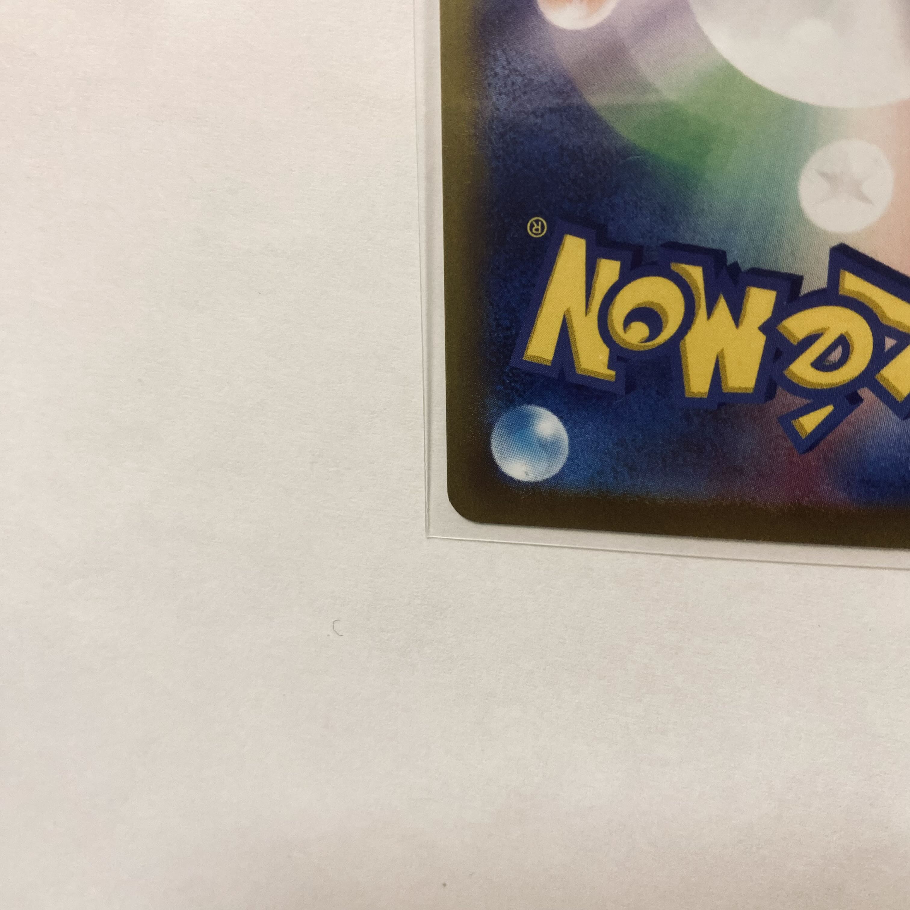 アクロマの実験 SAR 235/172