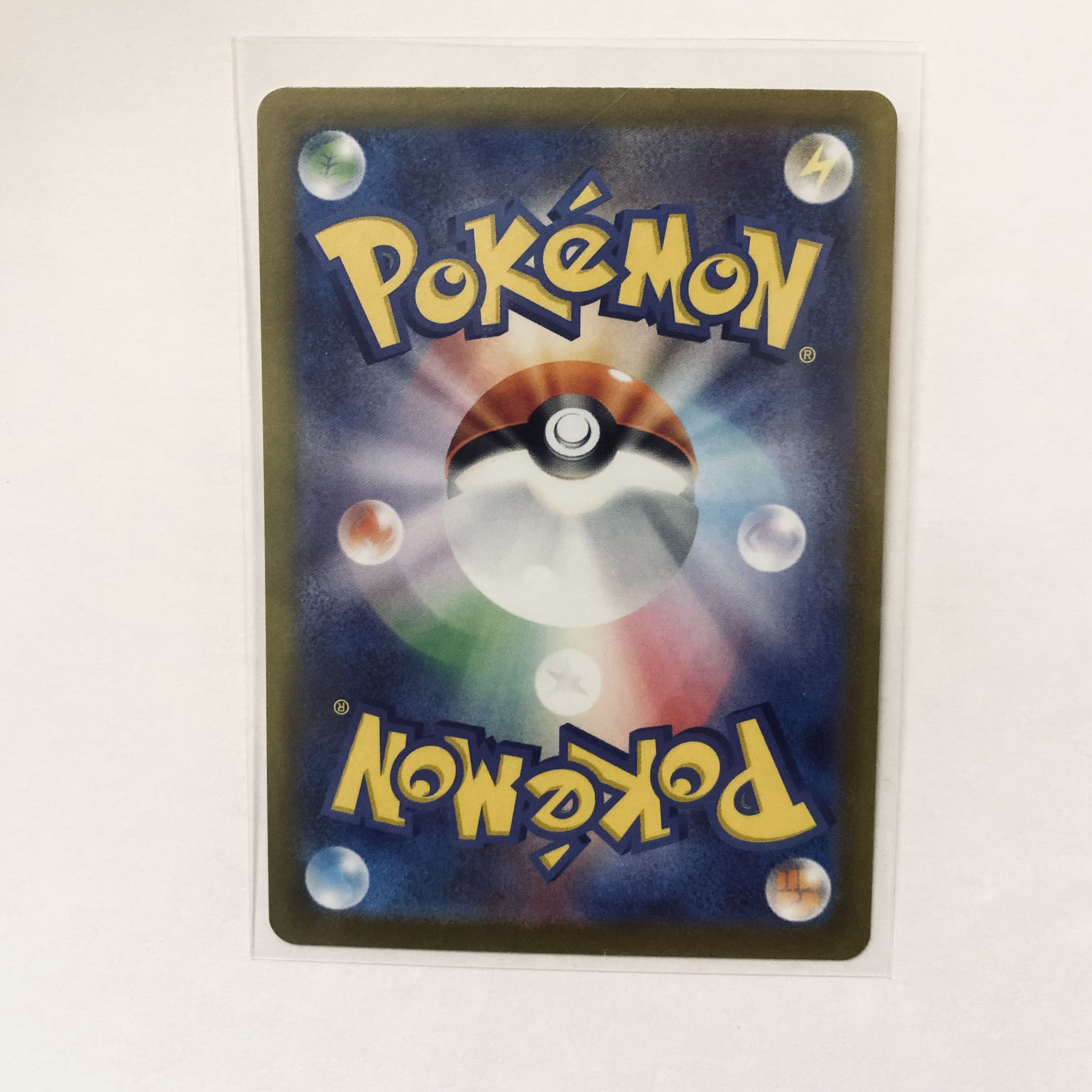 アクロマの実験 SAR 235/172