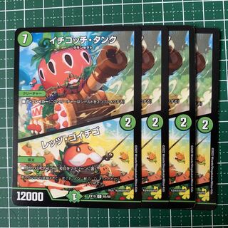 Ichigotchi Tank｜Let's Go Strawberries 2/15 4pcs.