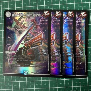 Victory Heat, Bullets, and the Decision of Freedom VR 3/68 4 sheets