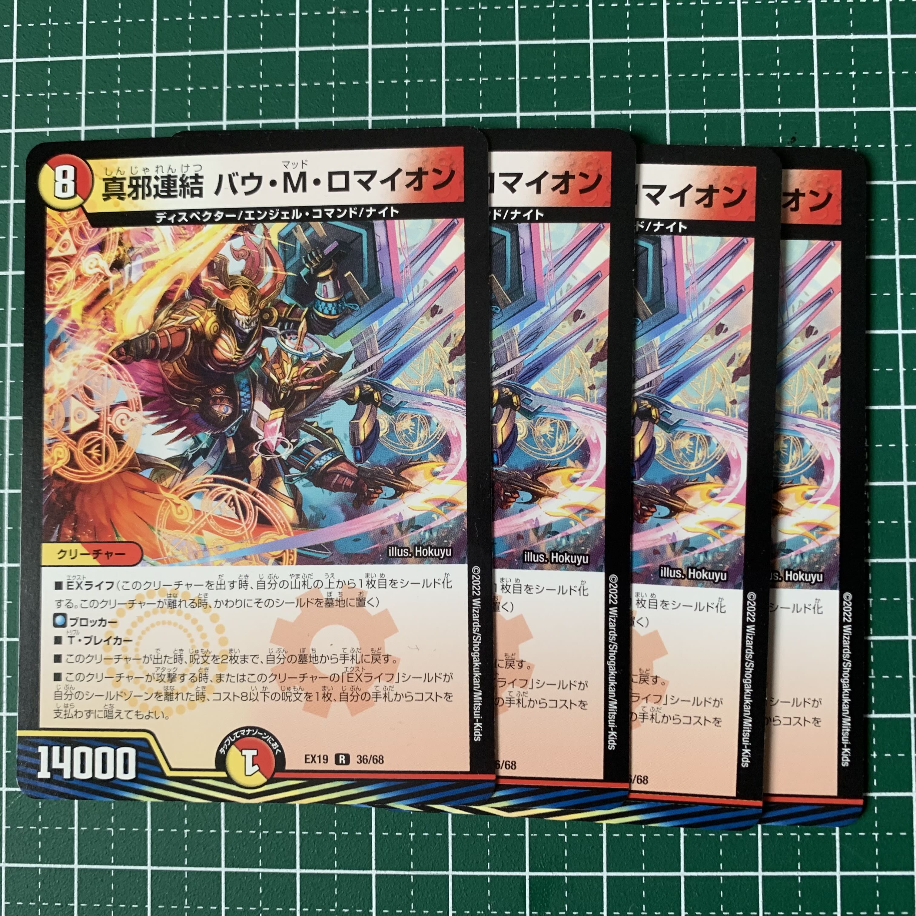 True Evil Consolidated Bau M. Romayon R 36/68 4 sheets