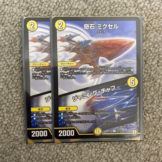 奇石ミクセル 1枚