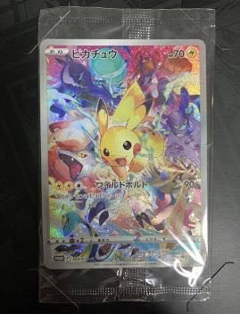 プレシャスコレクターボックス ピカチュウプロモ