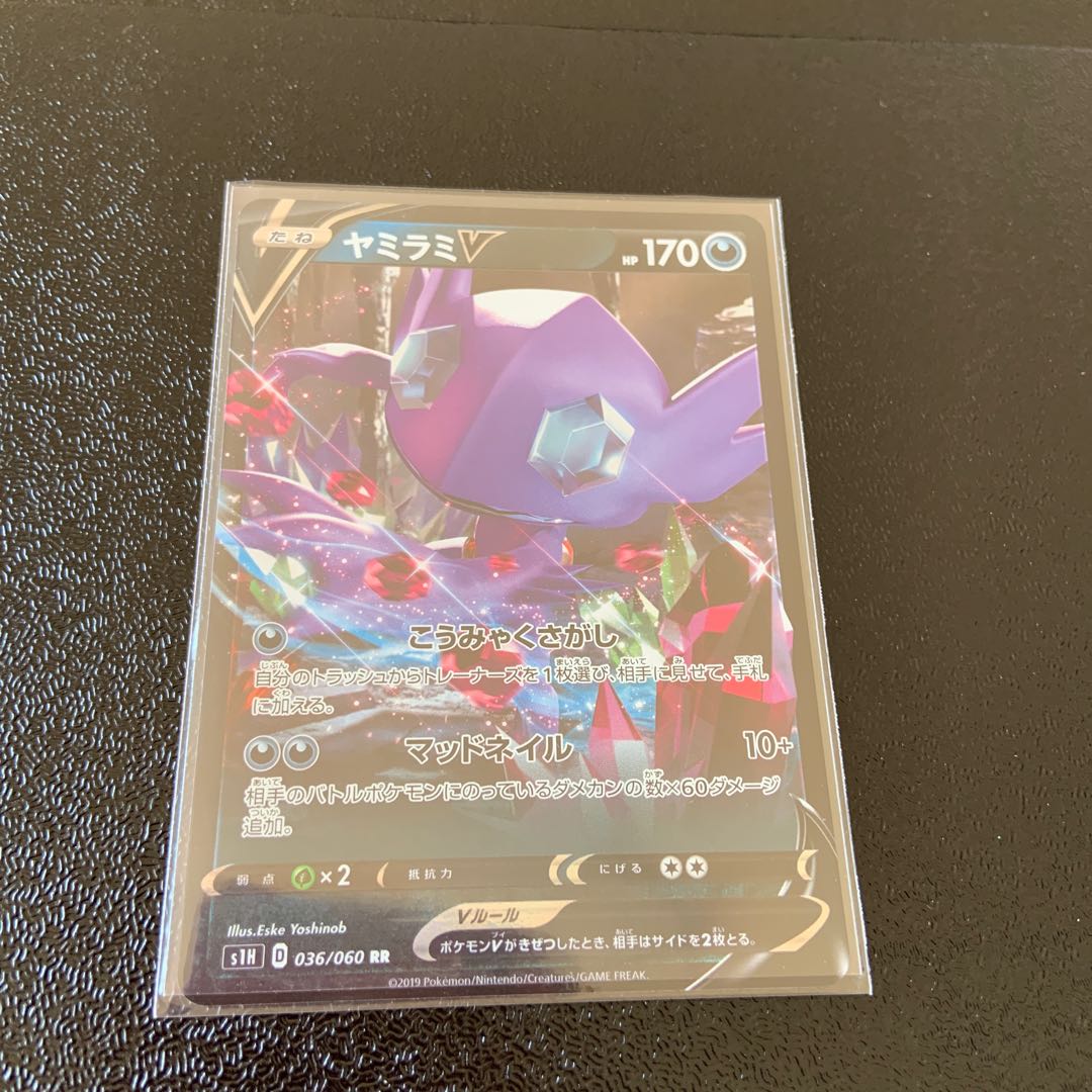 ヤミラミV RR 036/060 1枚