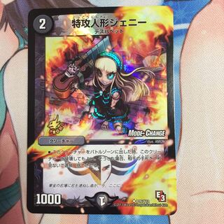 特攻人形ジェニー  MC