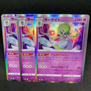 Special Price] Arcana Shine Gardevoir (R Spec.) 063/184