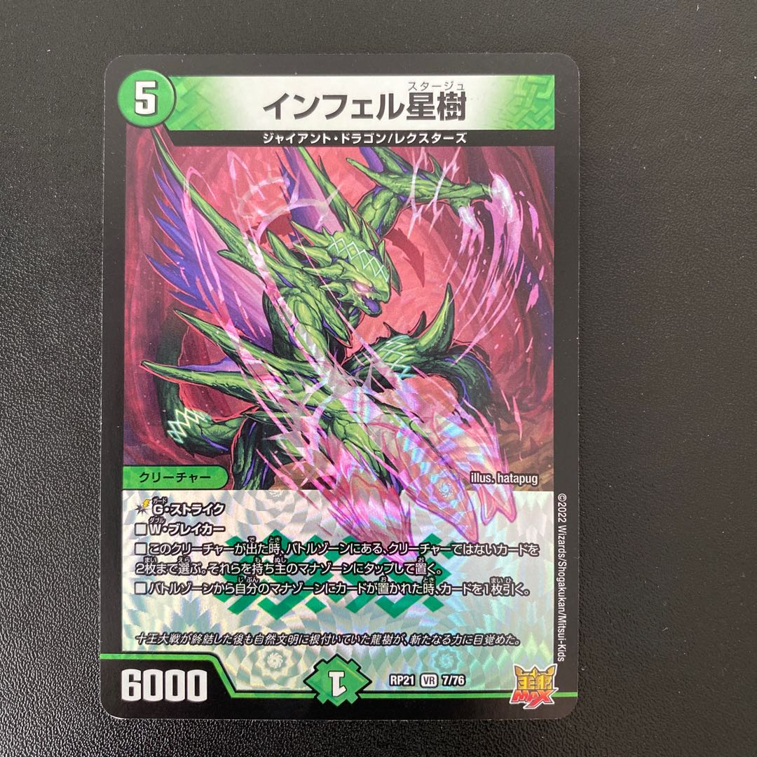 Infel Star Tree VR 7/76