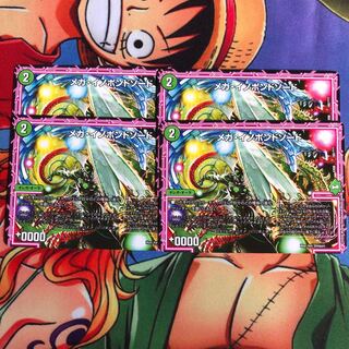 メガイノポンドソード