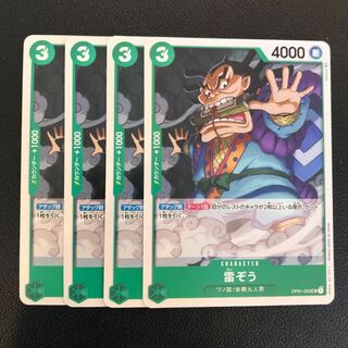 Lightning Zo Wanokuni Red Sheath Nine Men OP01-052 One Piece Card Set of 4