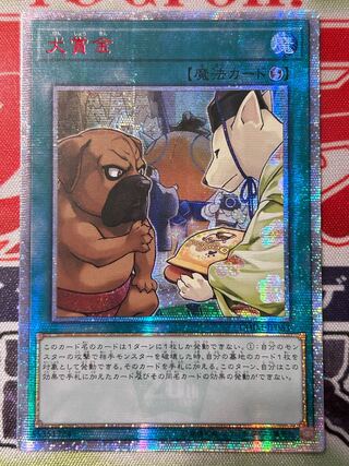 Yu-Gi-Oh Bownty 20th Secret Asian Edition