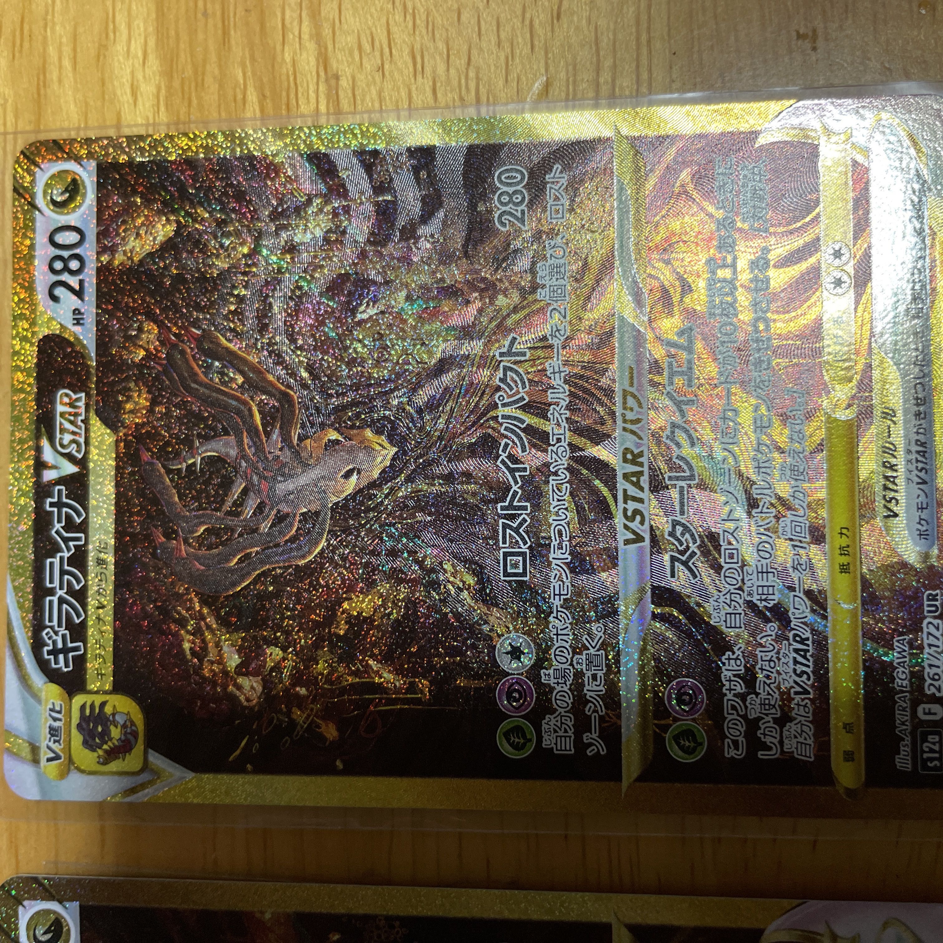 Glint of GiratinaVSTAR UR 261/172 Elesa