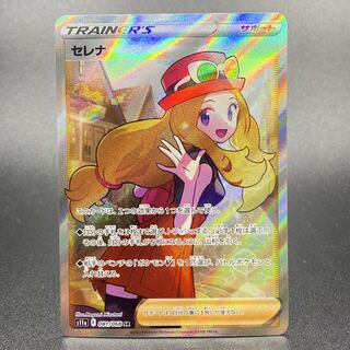 Serena SR 081/068 s11a