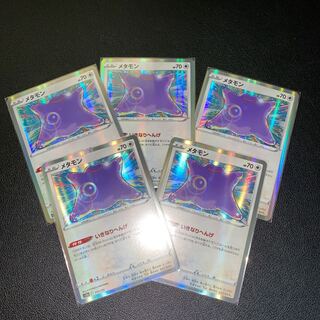 Ditto (R spec) 117/172 5-piece set