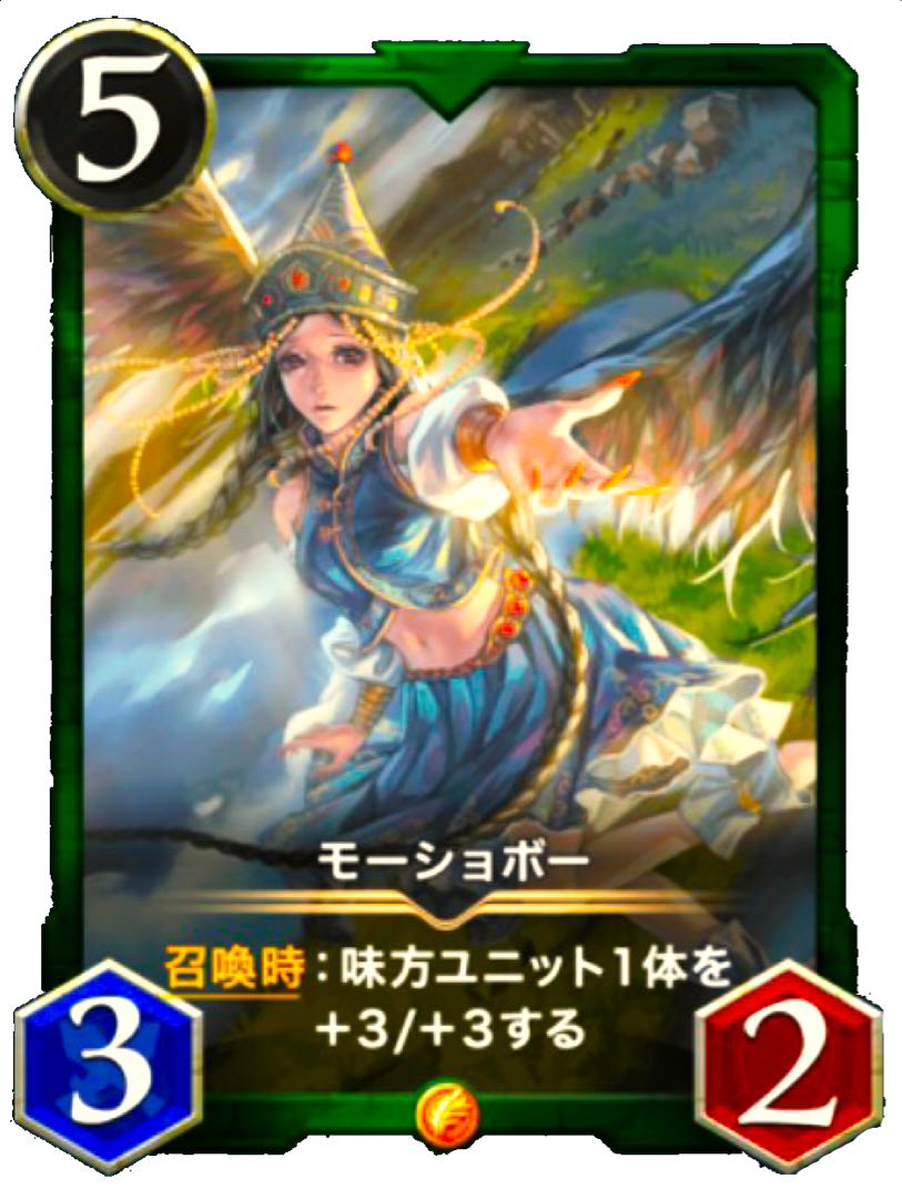 モーショボー #10750251