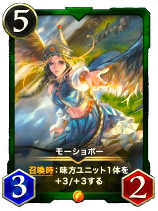 モーショボー #10750251