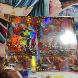 Goodluckin Bravo (20th Silver Treasure) 2 SR