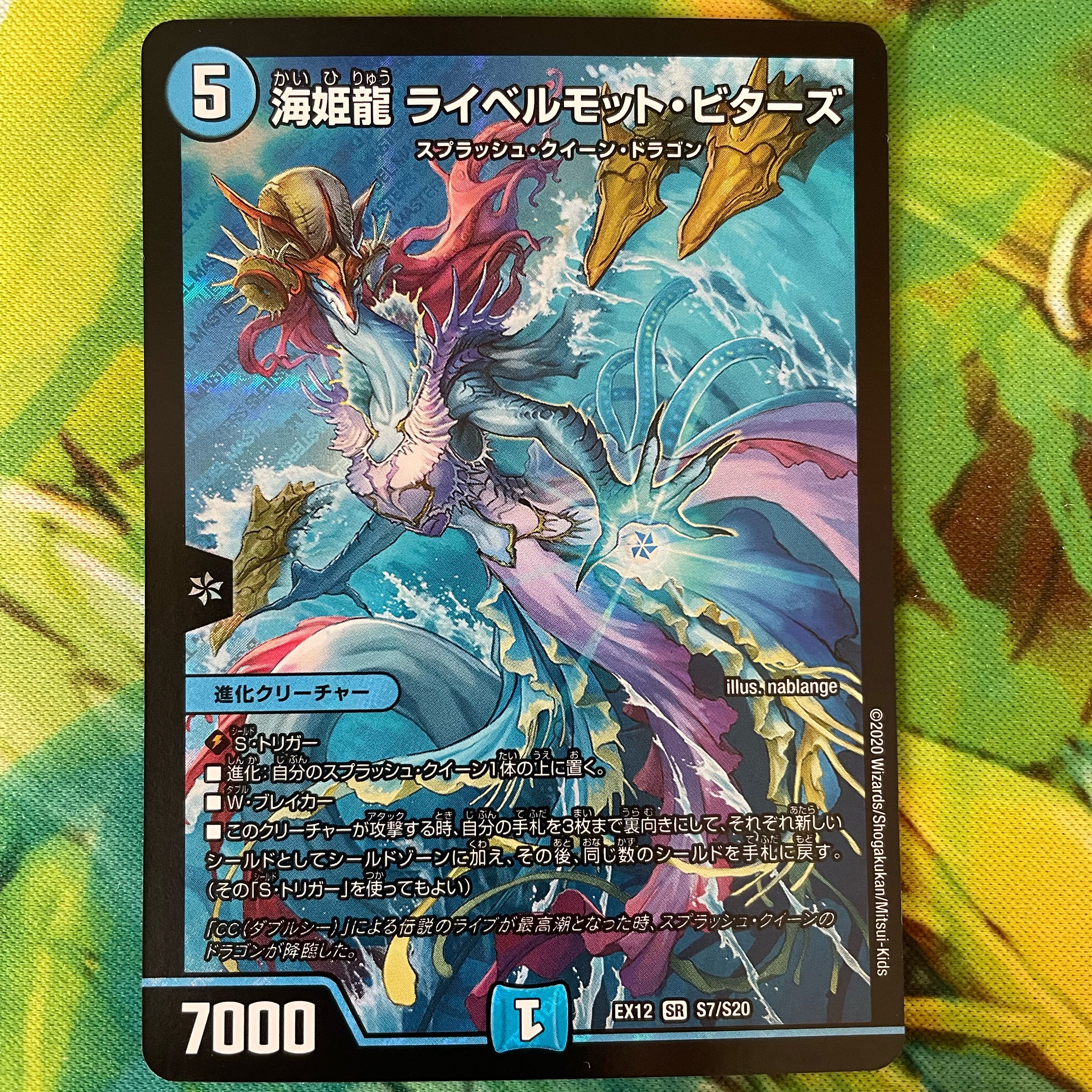 Umi Hime Ryu Rai Bianca Motto Bitters SR S7/S20