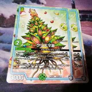 クリスマⅢ　２枚